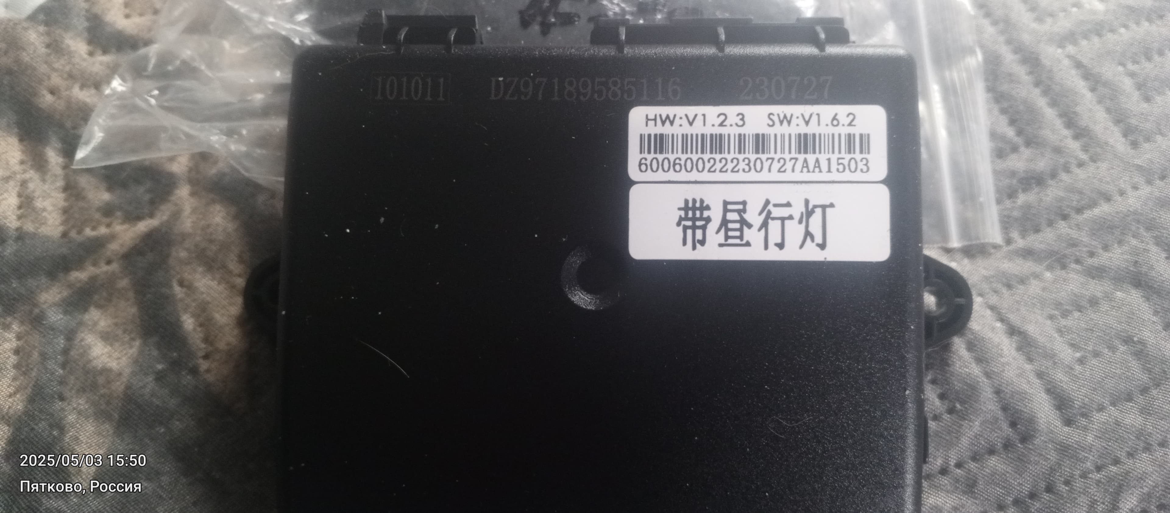 Блок управления центральным замком Shacman X3000