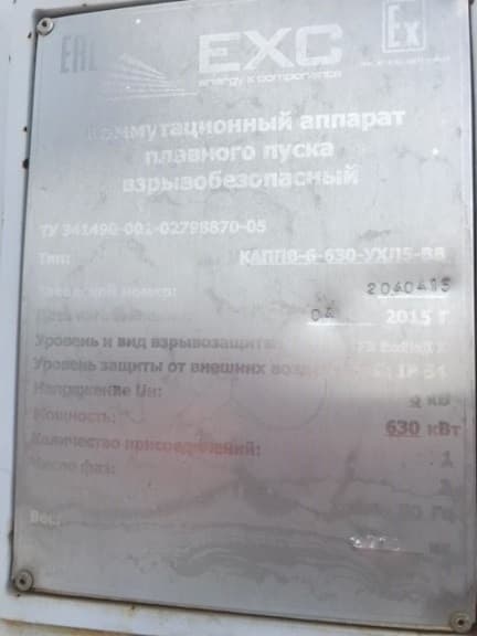 Аппарат КАППВ-6,6-630