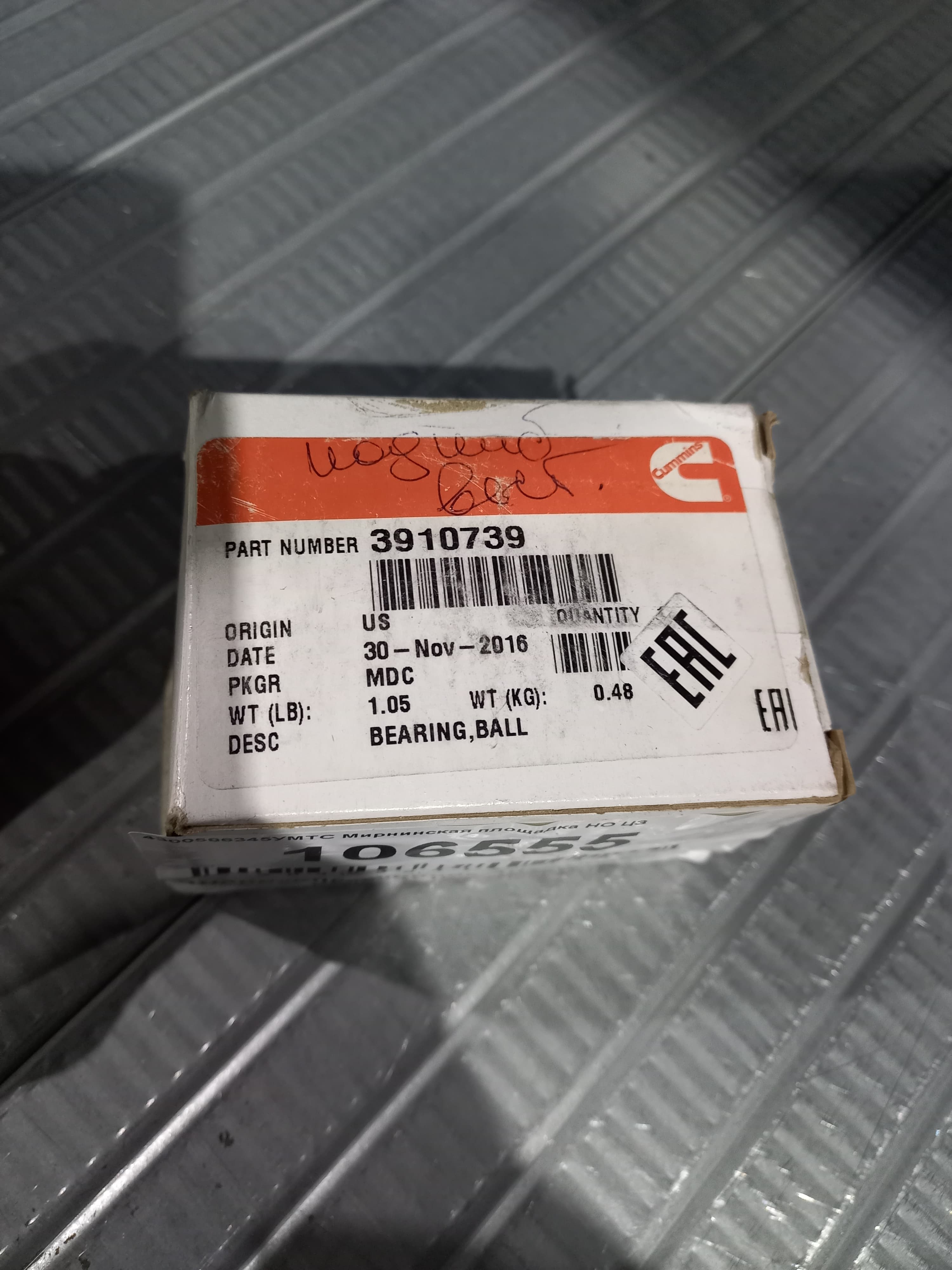 Шарикоподшипник ATLAS COPCO 9780047102