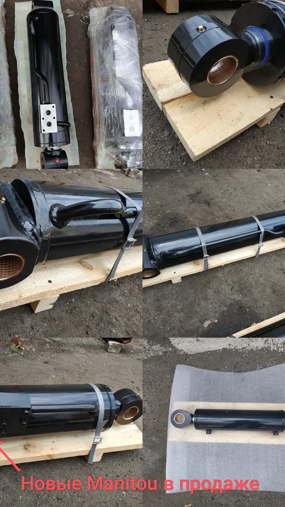 Гидроцилинр маниту