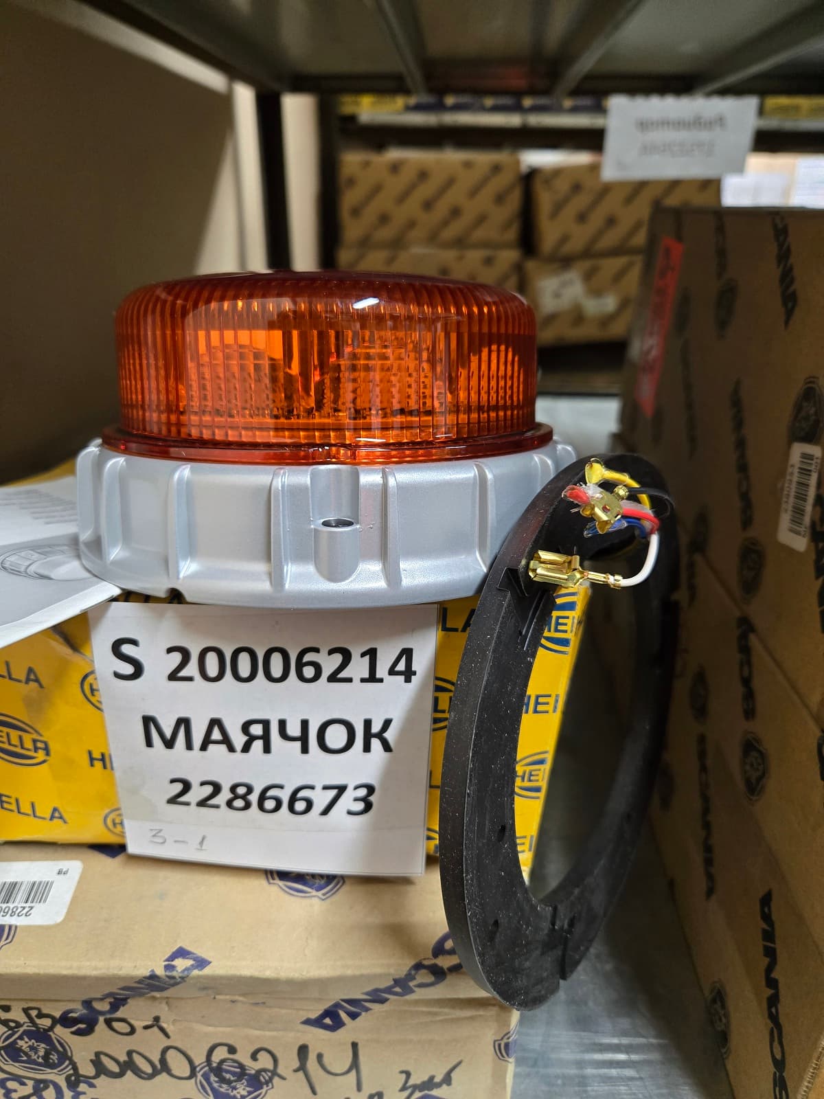Маячок проблесковый SCANIA 2286673